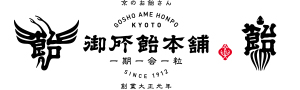 御所飴本舗